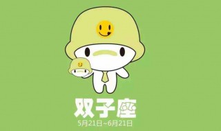 双子座女生性格脾气（双子座女生性格脾气特点）