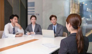 面试常见问题及回答技巧 面试常见问题及回答技巧英语