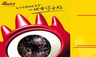 微博如何看访客记录 微博如何看访客记录,显示全部