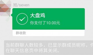 群收款如何发起（群收款如何发起视频聊天）