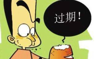 过期食品如何销毁（过期食品销毁流程及国家规定）