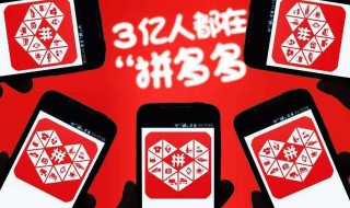 拼多多如何取消拼单（拼多多如何取消拼单 不用等24小时）