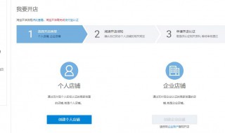 如何开淘宝网店详细步骤（如何开淘宝网店详细步骤视频教程全集）