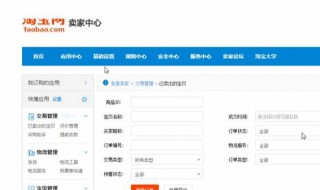 淘宝店铺怎么开店流程（淘宝店铺怎么开店流程2021）