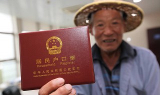 户籍类别指的是什么 户籍类别指的是什么怎么填