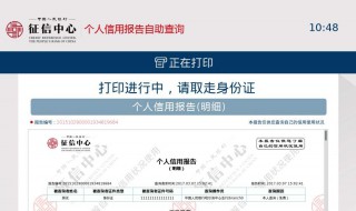 如何查询个人征信信用报告（如何查询个人征信信用报告结果）