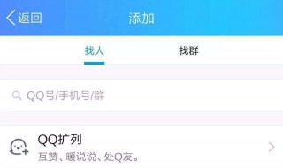 为什么我的qq没有扩列 为什么我的qq没有扩列资料