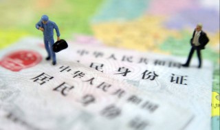 身份证大小尺寸多少（身份证大小尺寸多少像素）