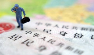 二代身份证的尺寸大小 二代身份证的尺寸大小怎么看