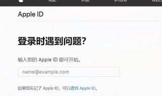 如何找回apple（如何找回apple id账号）