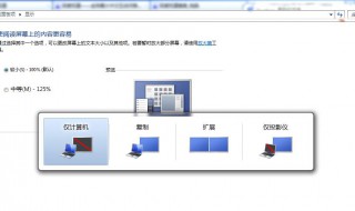 电脑怎么截图啊 好记星平板电脑怎么截图啊