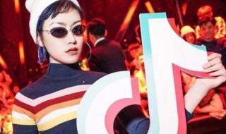 抖音0播放怎么回事 抖音总是0播放?你还不知道