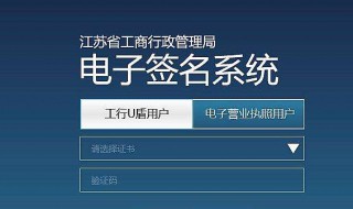 电子签名是啥 发票电子签名是啥