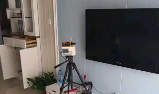 甲醛标准值是多少（孕妇的甲醛标准值是多少）