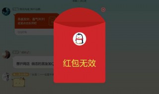 qq红包伪装怎么画 qq红包伪装的画法
