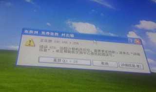 电脑提示出现ip地址冲突该怎么解决 电脑提示出现ip地址冲突该怎么解决问题