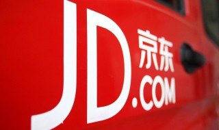 店铺写着京东自营是什么意思（京东上写着自营就一定是自营吗）