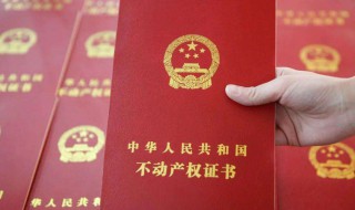 办房产证需要哪些材料（买房办房产证需要哪些材料）