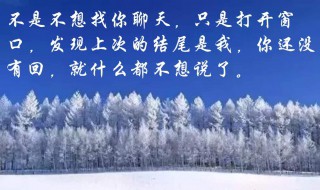 聊天结尾技巧 如何聊天结尾才能意犹未尽