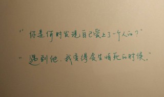 一句话经典愿望（一句话经典愿望爱情）