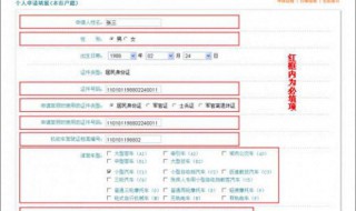 如何申请网站 如何申请网站域名流程图片