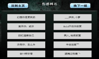 什么网名（什么网名比较吸引人）