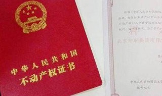 产权证办不了原因（产权证无法办理的原因）