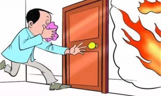 火灾弯腰逃生对吗 火灾时弯腰