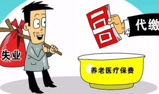 失业保险和失业补助金的区别是什么 自动离职可以申请劳动仲裁吗