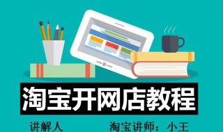怎样在家开网店 怎样在家开网店卖水果