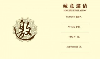邀请朋友怎么写邀请函（邀请朋友怎么写邀请函范文）