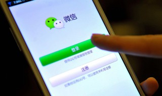 怎么样申请微信号 怎么样申请微信号不用手机号码?