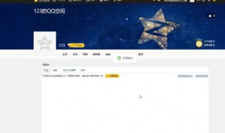 qq空间的照片删除了怎样恢复 qq空间的照片删除了怎样恢复回来