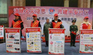 119消防宣传活动日是哪一天（我国每年的119消防宣传活动日是哪一天）