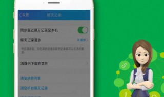 怎样恢复qq删除的聊天记录（怎样恢复qq删除的聊天记录内容）