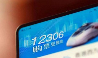 网上怎么买火车票 请问在网上怎么买火车票