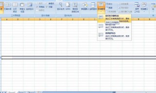 excel怎么冻结选定区域 excel怎么冻结选定区域的内容