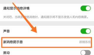 怎样设置微信铃声 怎样设置微信铃声来电铃声音乐