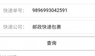 怎样投诉快递（怎样投诉快递公司最有效的方法）