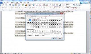 带圈的数字怎么打 带圈的数字怎么打出来