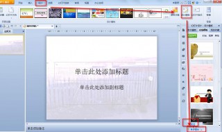 怎样做ppt能帮助复习 怎么可以做好ppt