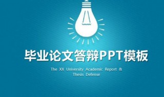 ppt怎样做的美观大方（ppt怎么做更美观）