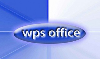 手机上WPS如何做笔记 手机上wps如何做笔记图片