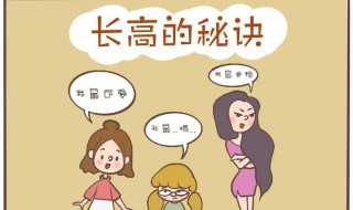 女孩子长高的方法（女孩子长高的方法有哪些）