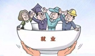 失业了干点什么好 我失业了想干点什么好呢
