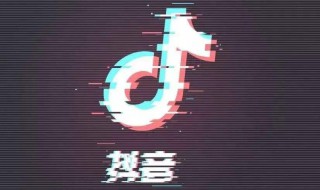 抖音怎么调爆光（抖音调曝光度）