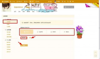qq怎样设置空间访问权限（qq怎么设置空间访问权限问题）