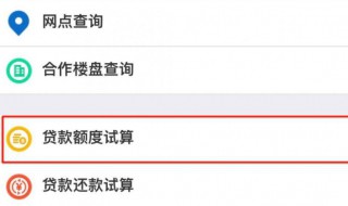 公积金怎么算可贷额度（公积金怎么算可贷额度的）
