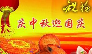 国庆中秋怎么放假怎么补班（中秋国庆放假补班安排）