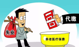 失业保险可以领几次（上海失业保险可以领几次）